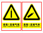 压缩气体