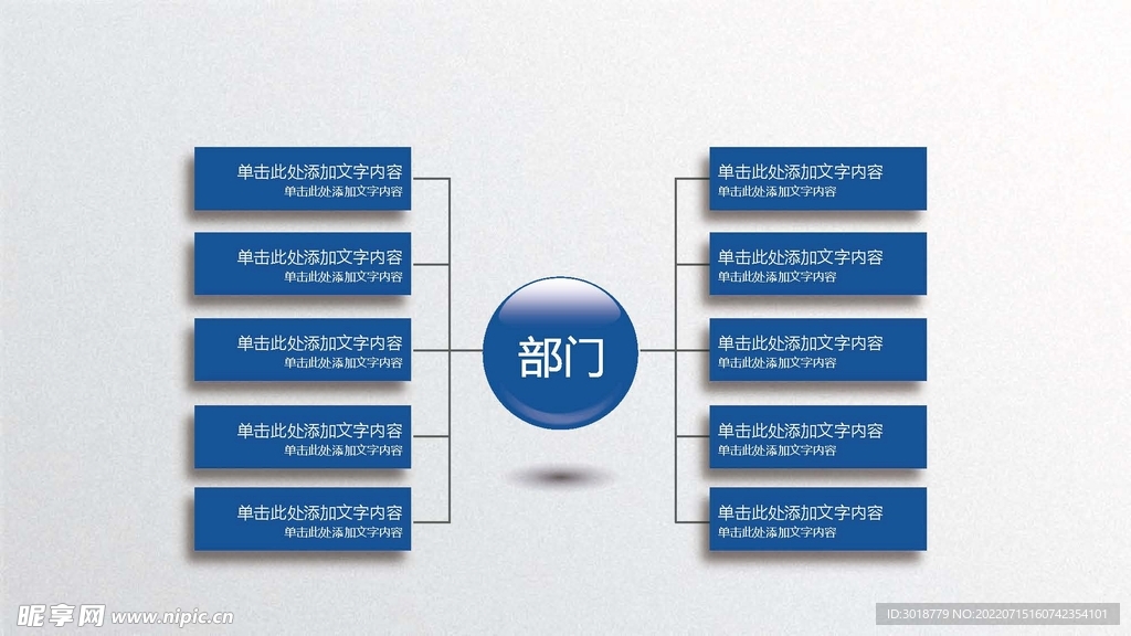组织构架图 