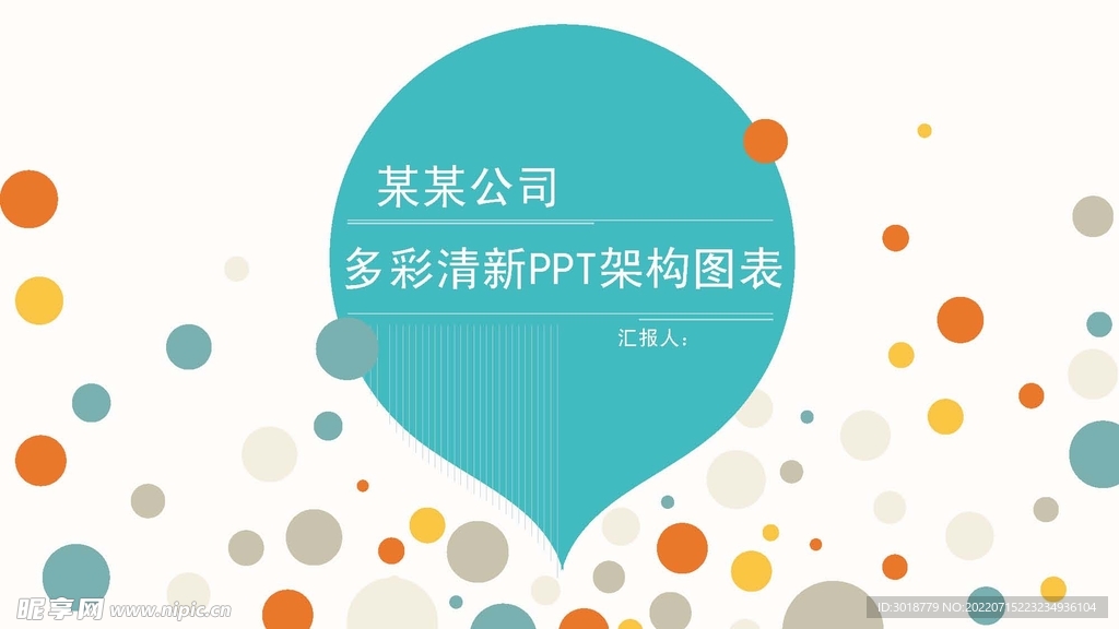组织构架图 