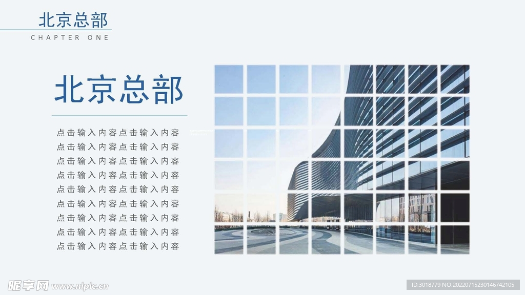 组织构架图 