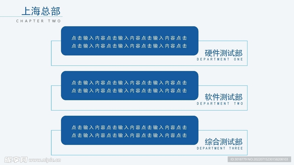 组织构架图 