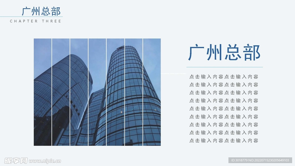 组织构架图 