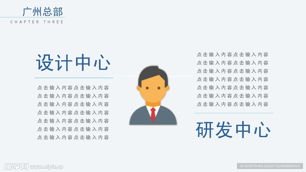 组织构架图 
