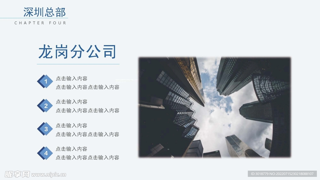 组织构架图 