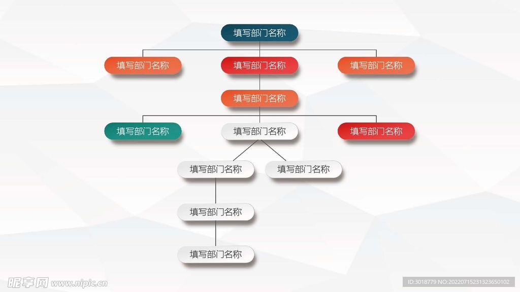 组织构架图 