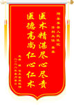 锦旗