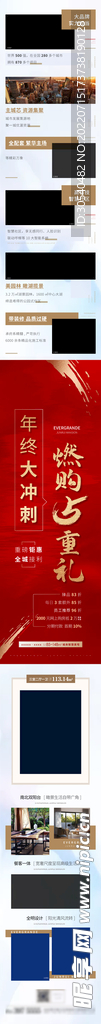 红色加推长图