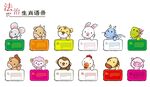 法制 生肖 语录