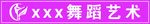 腰线
