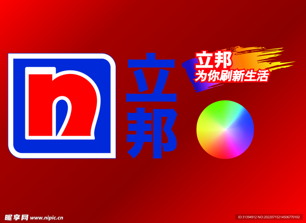 cmyk40共享分举报收藏立即下载关 键 词:立邦漆 立邦漆logo 立邦漆