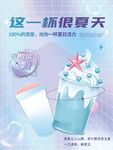 夏日饮品