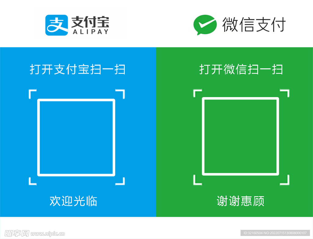 收款码