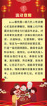 流动宴会