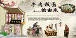 牛肉板面