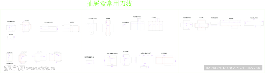 抽屉盒