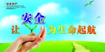 安全生产