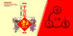 安全生产