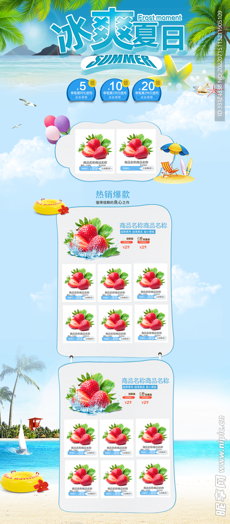 活动首页