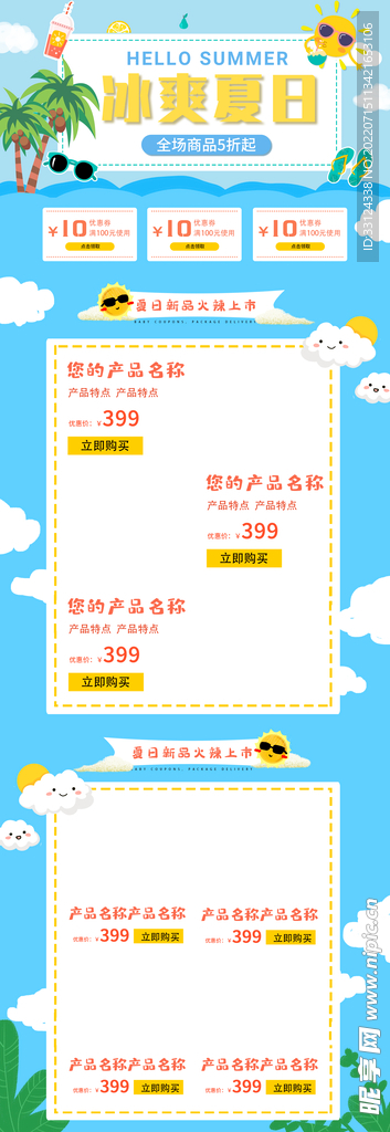 活动首页
