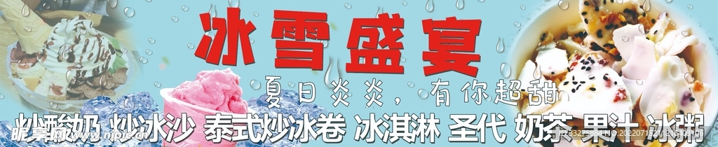 冰雪盛宴灯箱