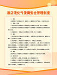 安全管理制度