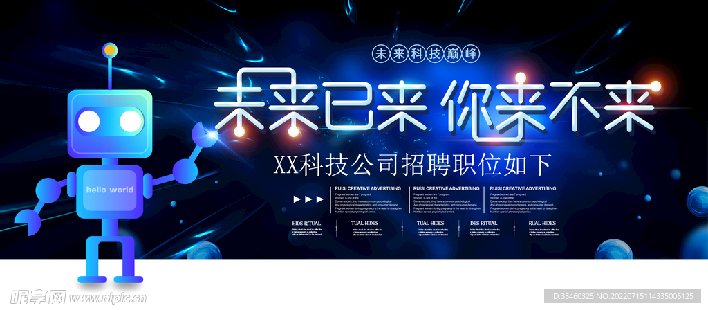 公司招聘