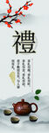 礼