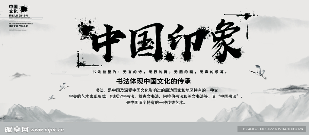 书法