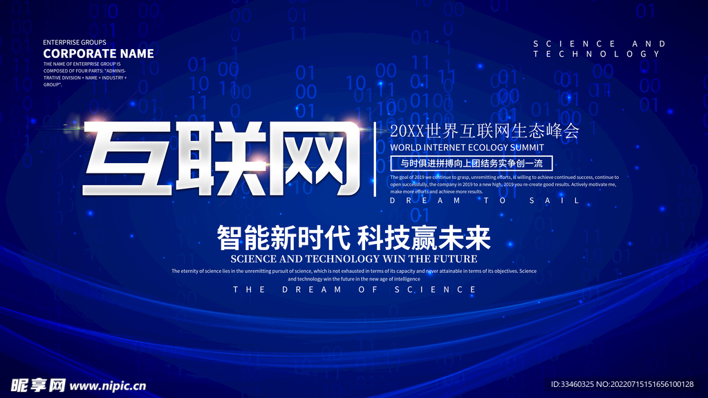 科技赢未来