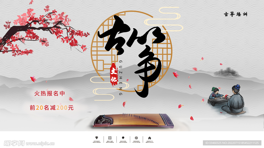 古筝