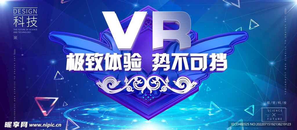 VR科技