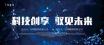 科技创新未来