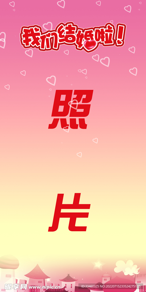 工作牌