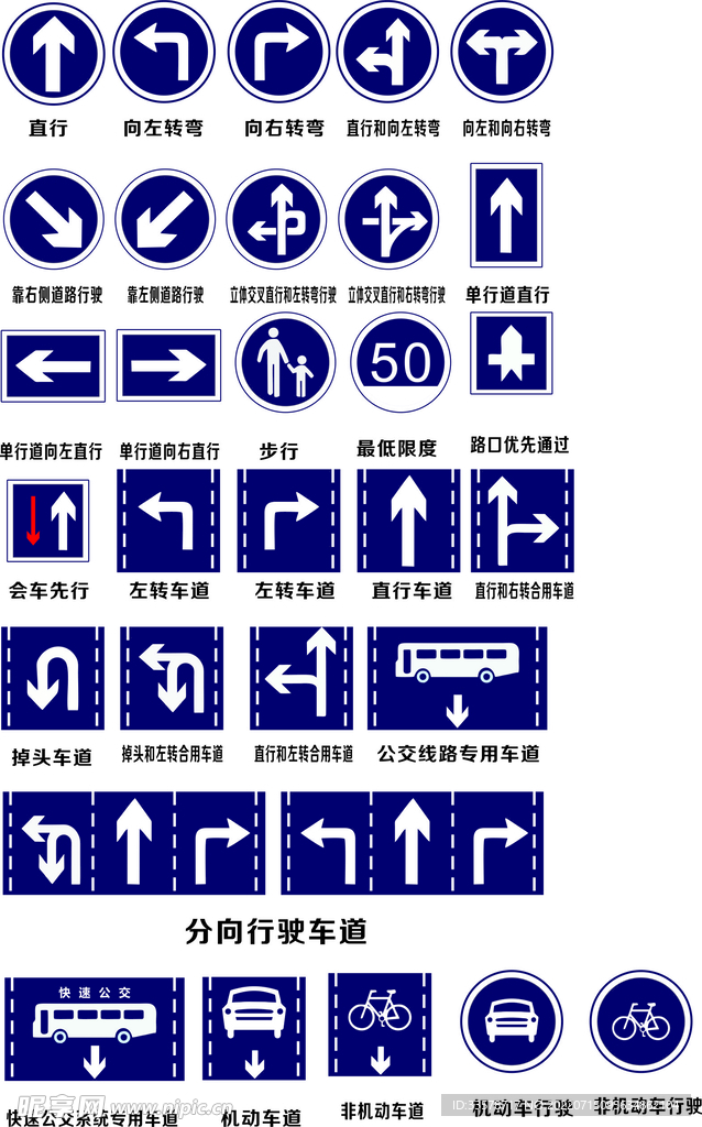 道路指示牌
