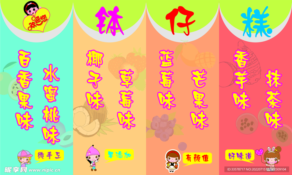 钵仔糕