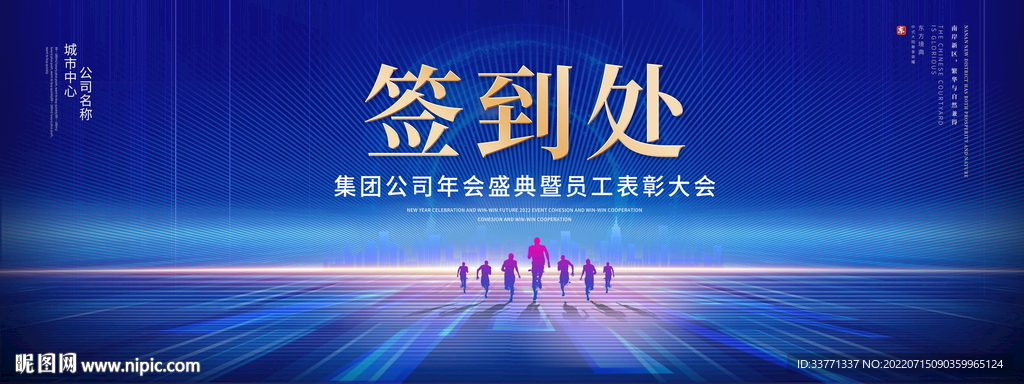 签到处