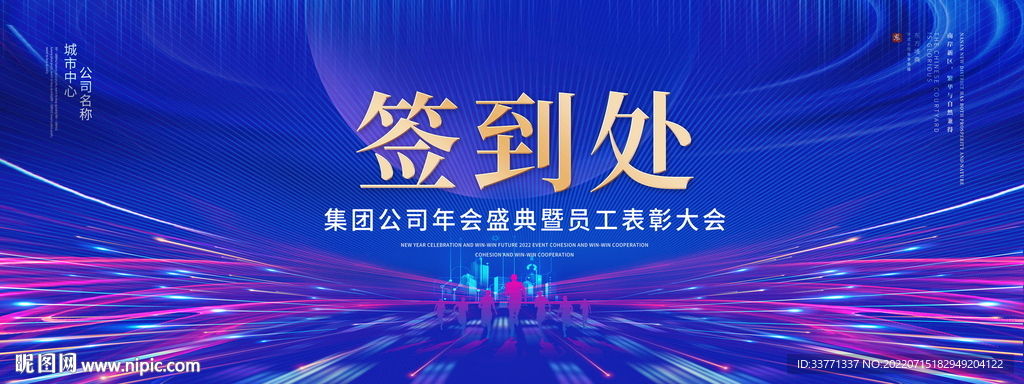 签到处