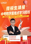 名师解读 中考填报