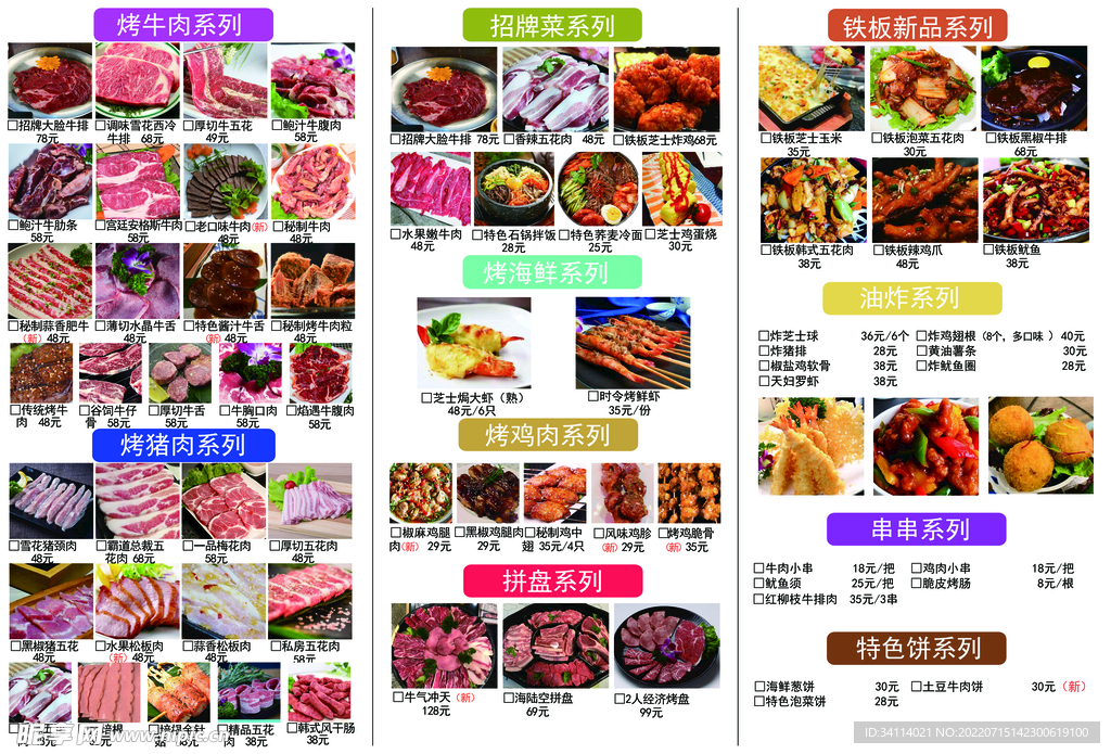 菜单