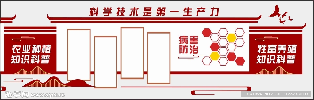 户外文化围墙