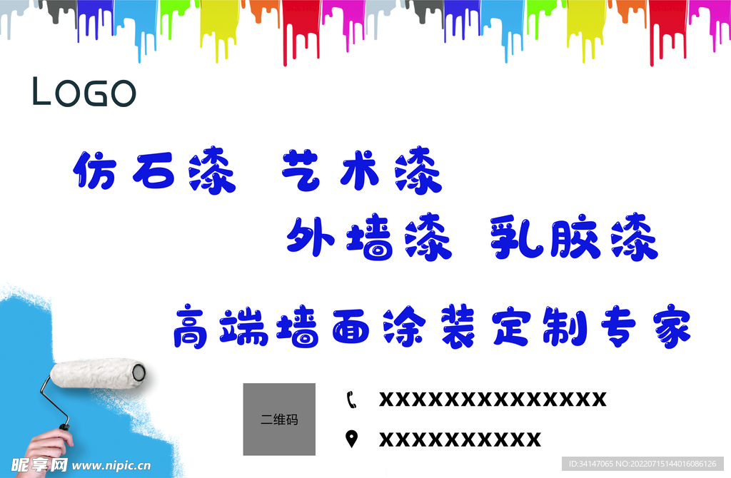 装饰装修 高端墙面涂装定制专家