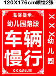 幼儿园落地牌