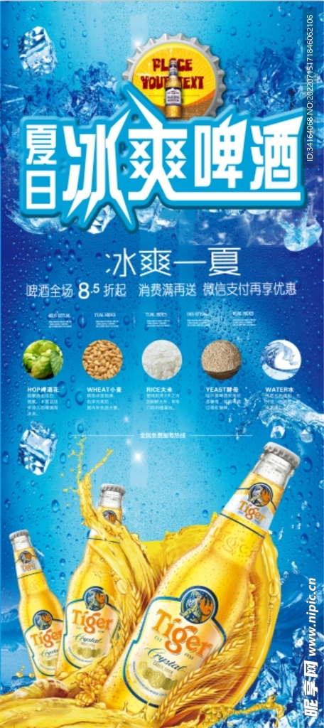 啤酒