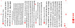 五色鹦鹉图题记书法