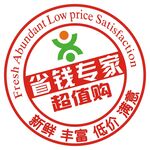 省钱 超值购 新鲜 低价 丰富