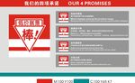 超市服务项目 购物特价信息板