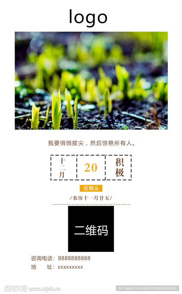 早安图
