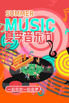 音乐节 