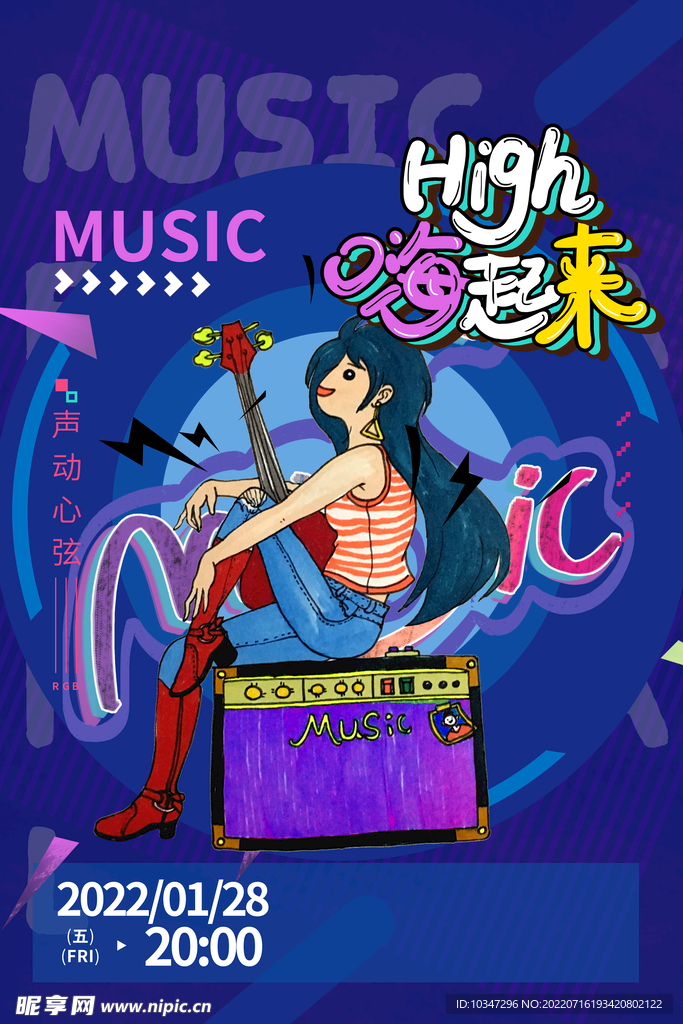 音乐节  