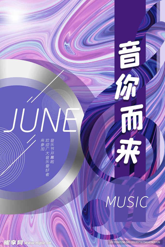 音乐节 